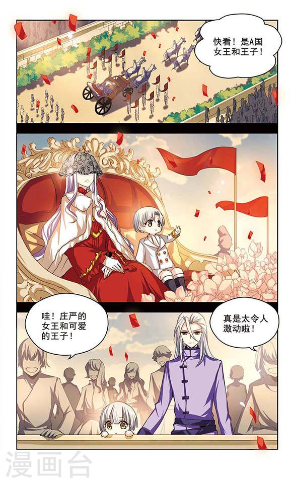 穿越西元3000后第740话 姬怜美的末路3