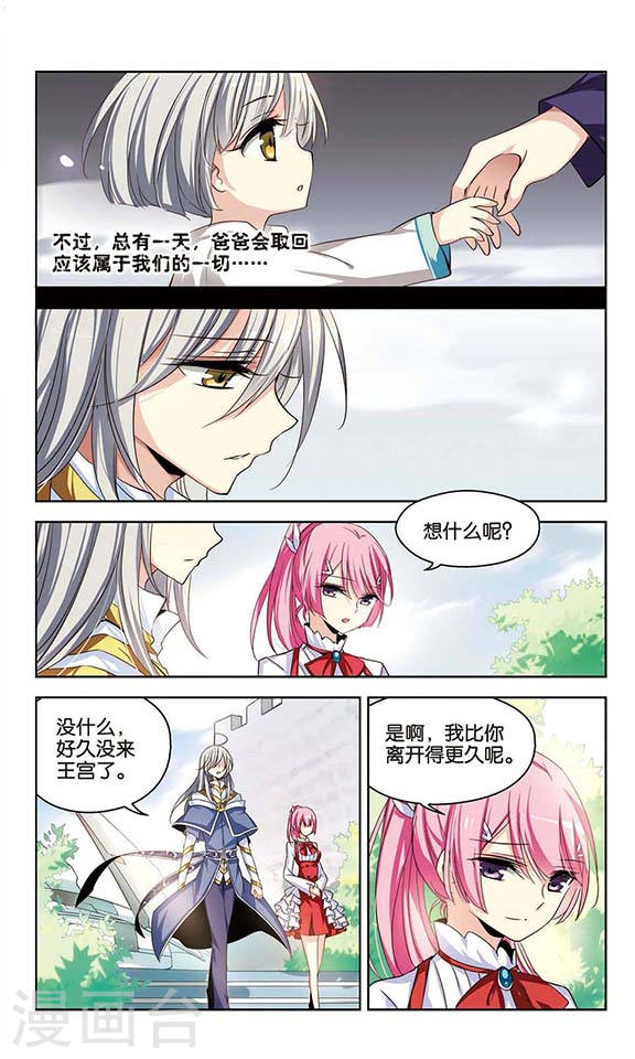 穿越西元3000后第740话 姬怜美的末路3