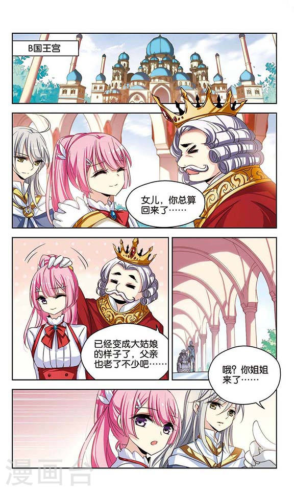 穿越西元3000后第740话 姬怜美的末路3