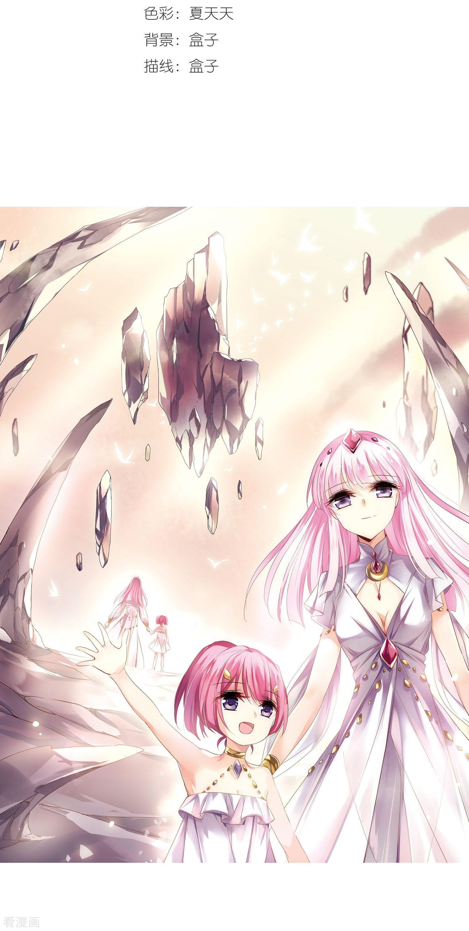 穿越西元3000后第244话 晨曦之星1