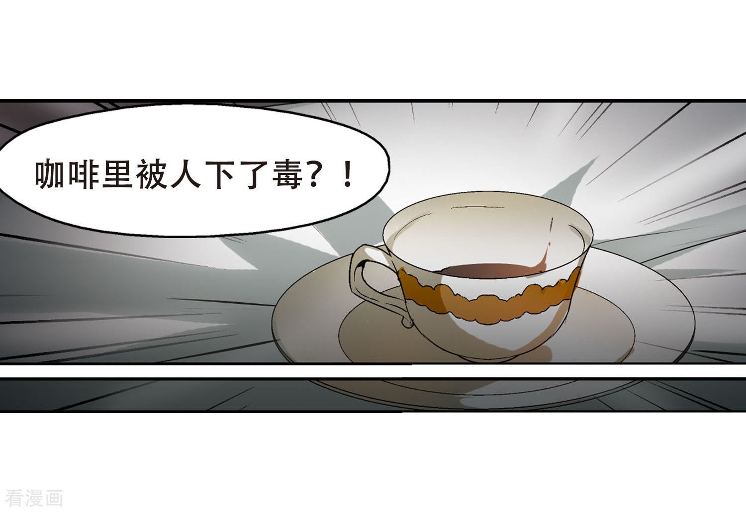 穿越西元3000后第244话 晨曦之星1