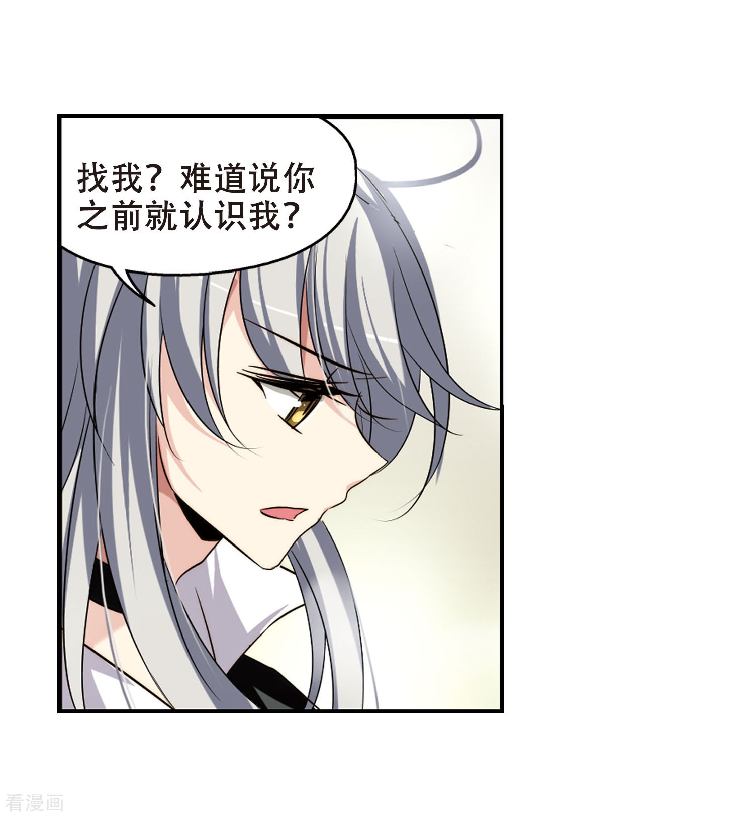 穿越西元3000后第246话 晨曦之星3