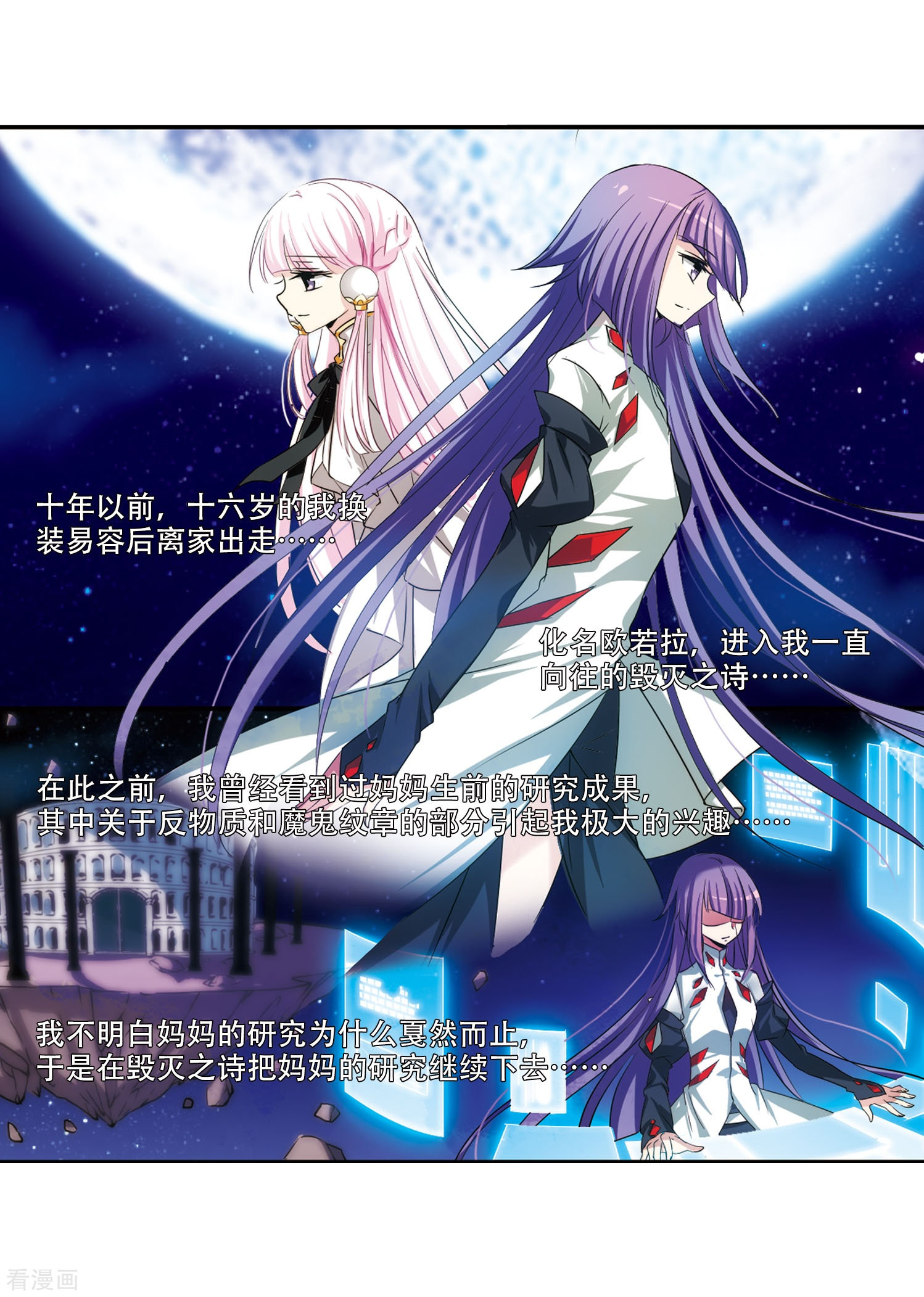 穿越西元3000后第246话 晨曦之星3