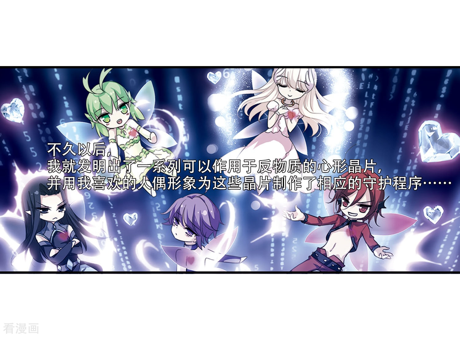 穿越西元3000后第246话 晨曦之星3