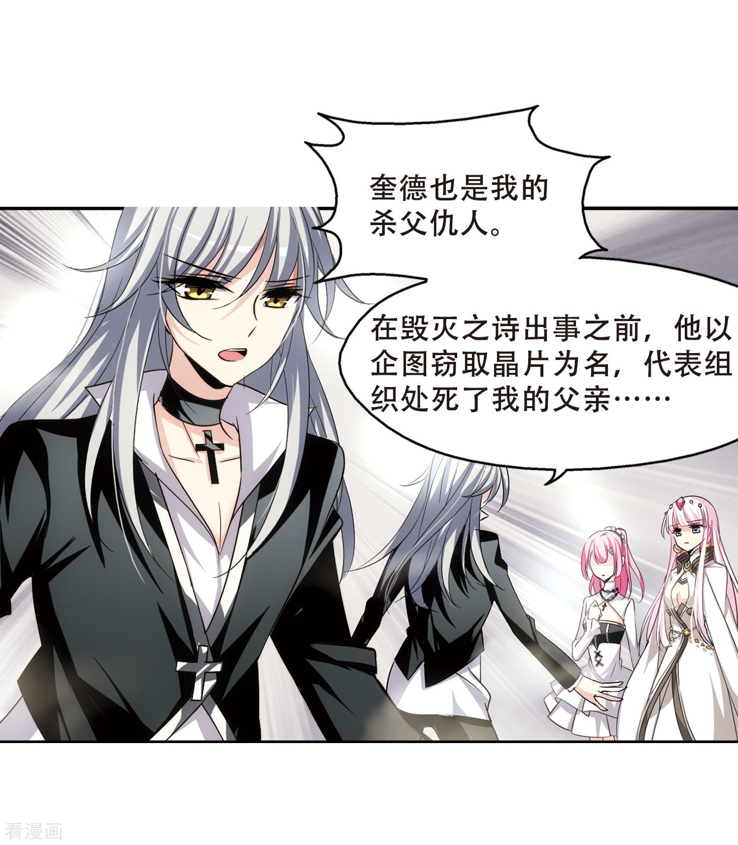 穿越西元3000后第246话 晨曦之星3