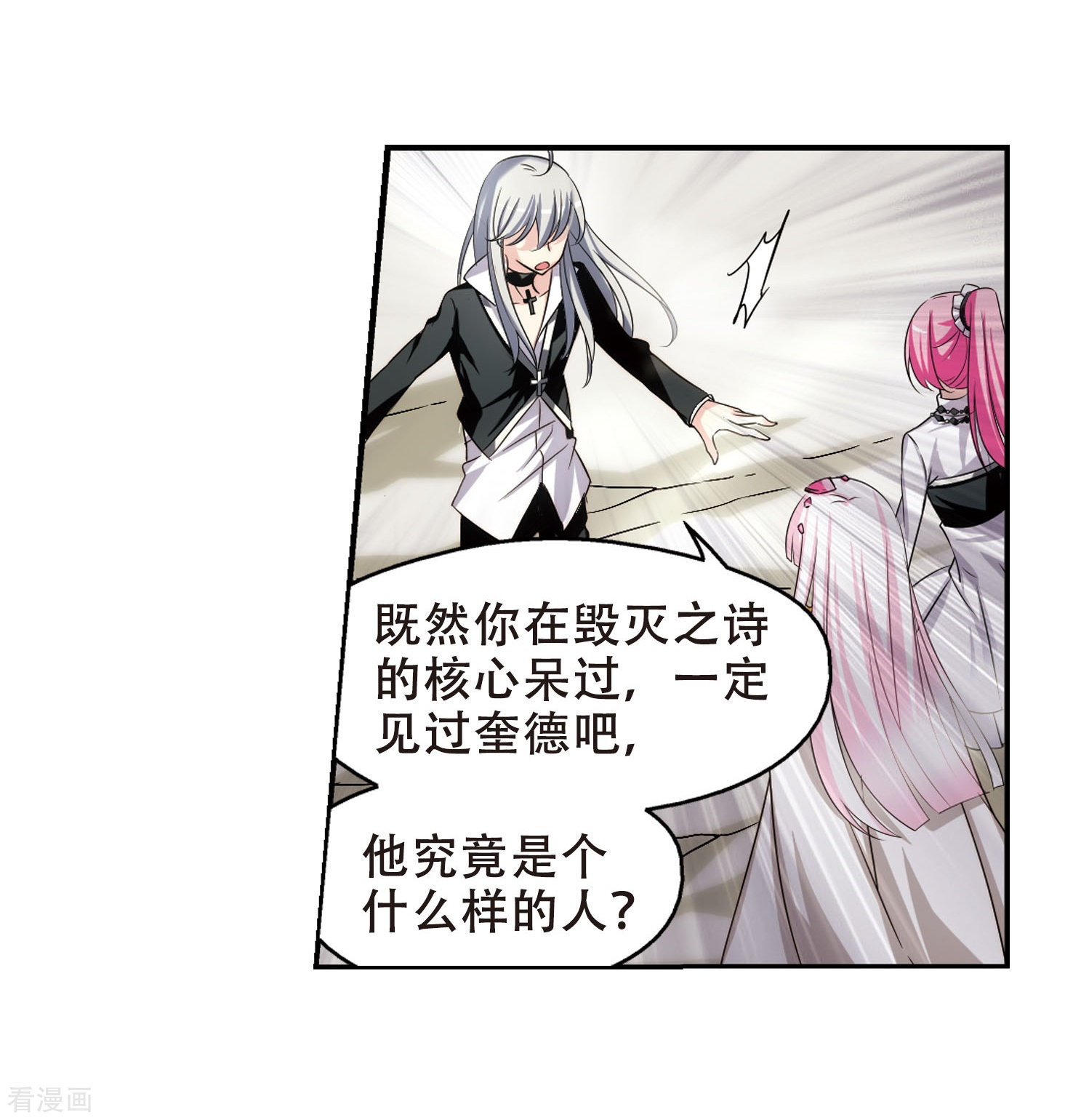 穿越西元3000后第246话 晨曦之星3
