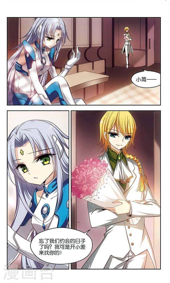 穿越西元3000后情人节番外