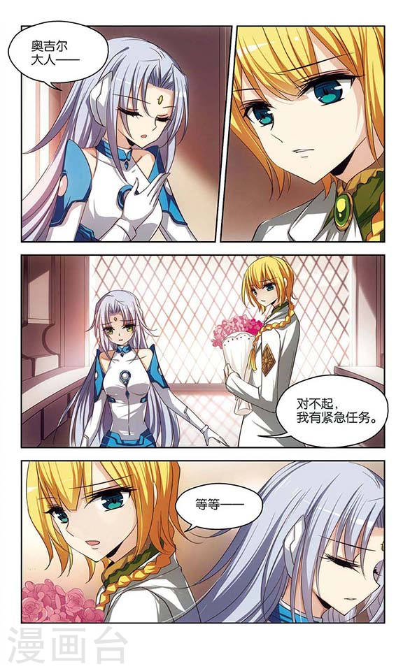 穿越西元3000后情人节番外