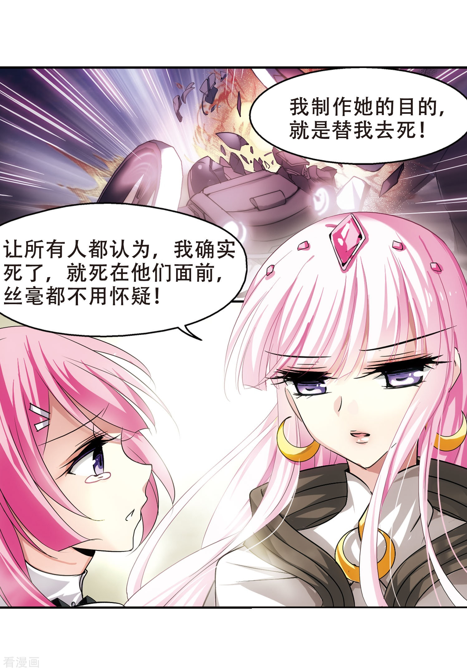 穿越西元3000后第246话 晨曦之星3