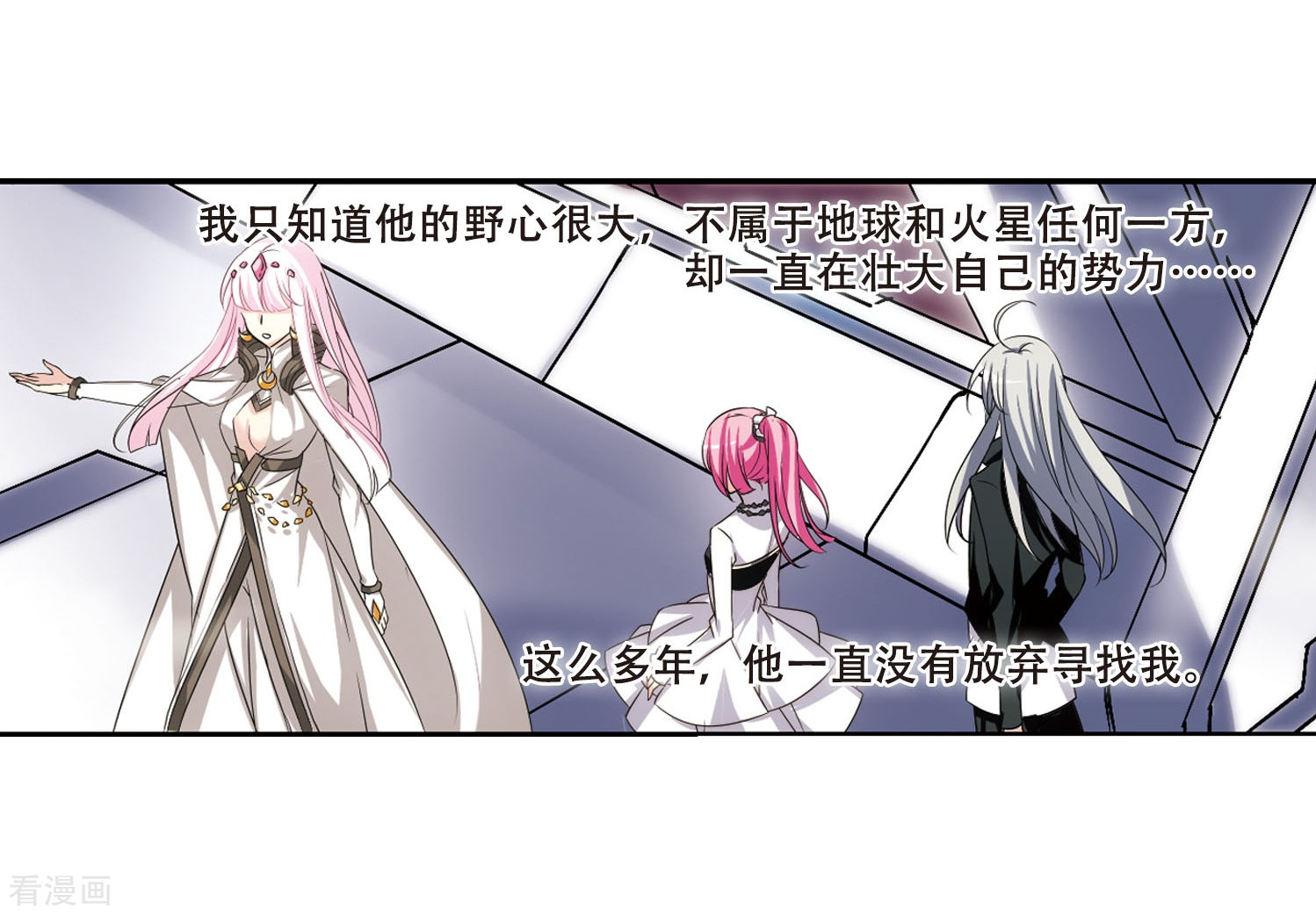 穿越西元3000后第246话 晨曦之星3