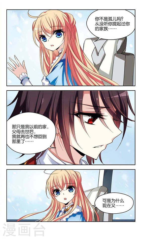 穿越西元3000后第743话 虚空中的守3