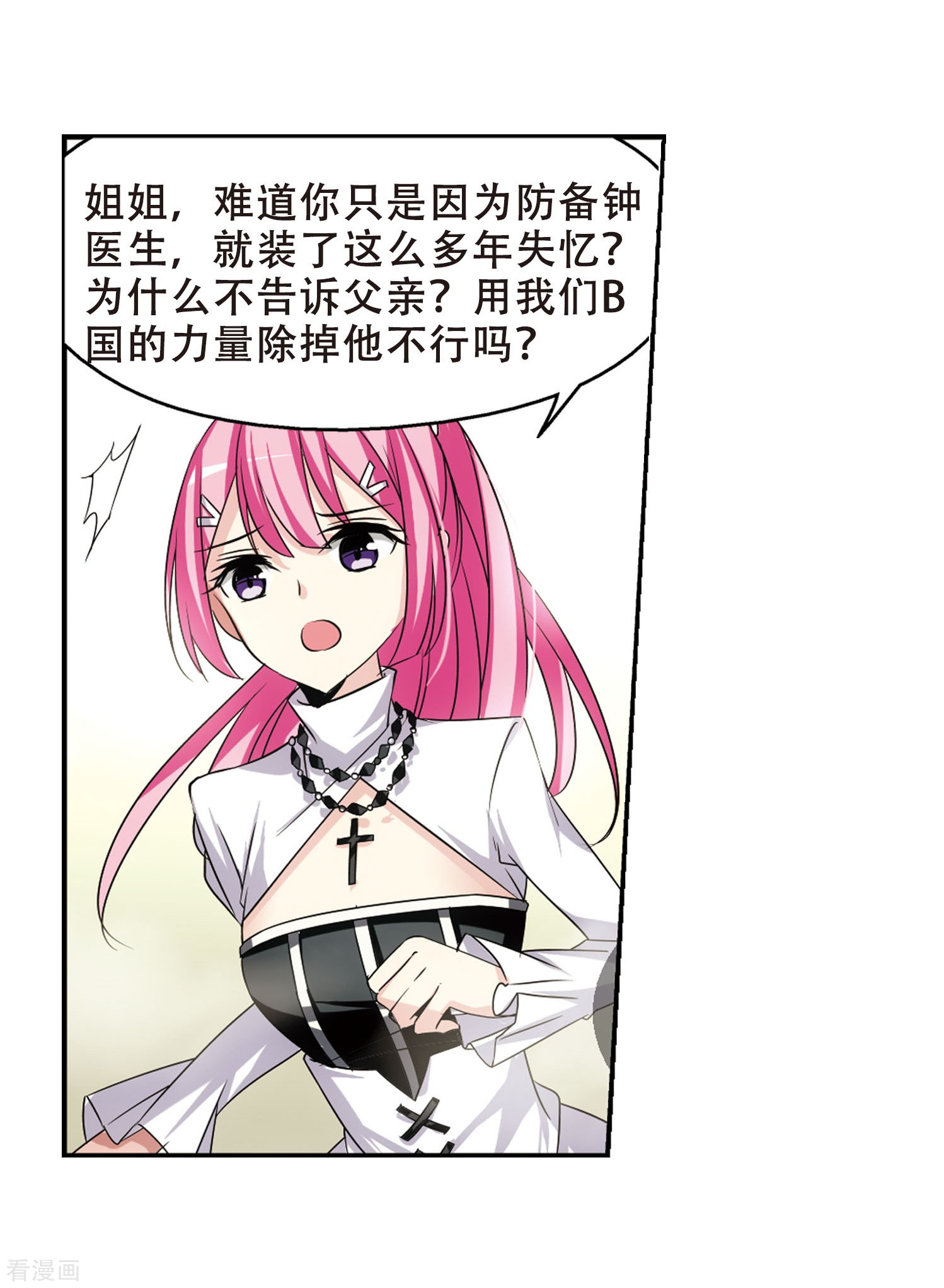 穿越西元3000后第246话 晨曦之星3