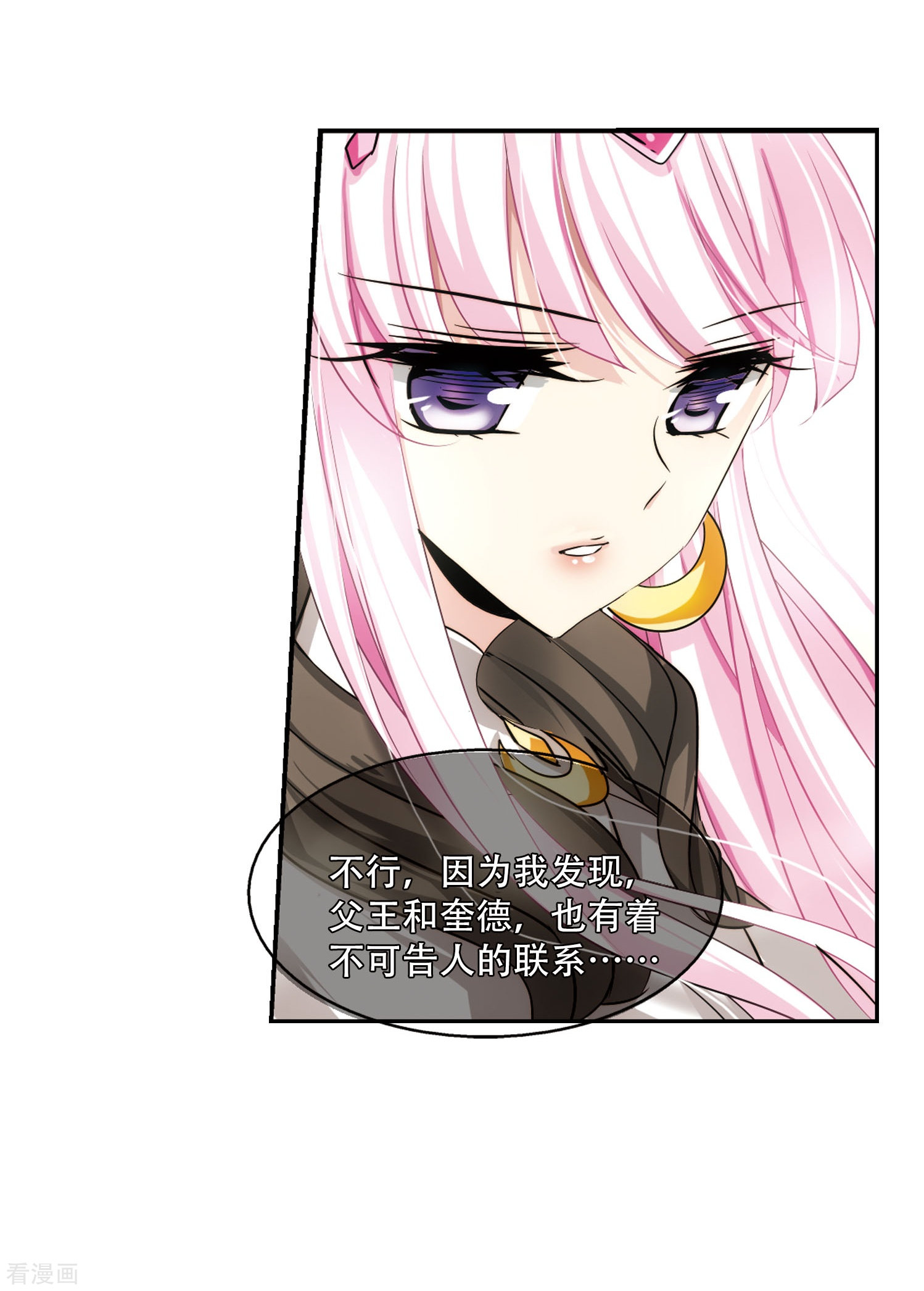 穿越西元3000后第246话 晨曦之星3