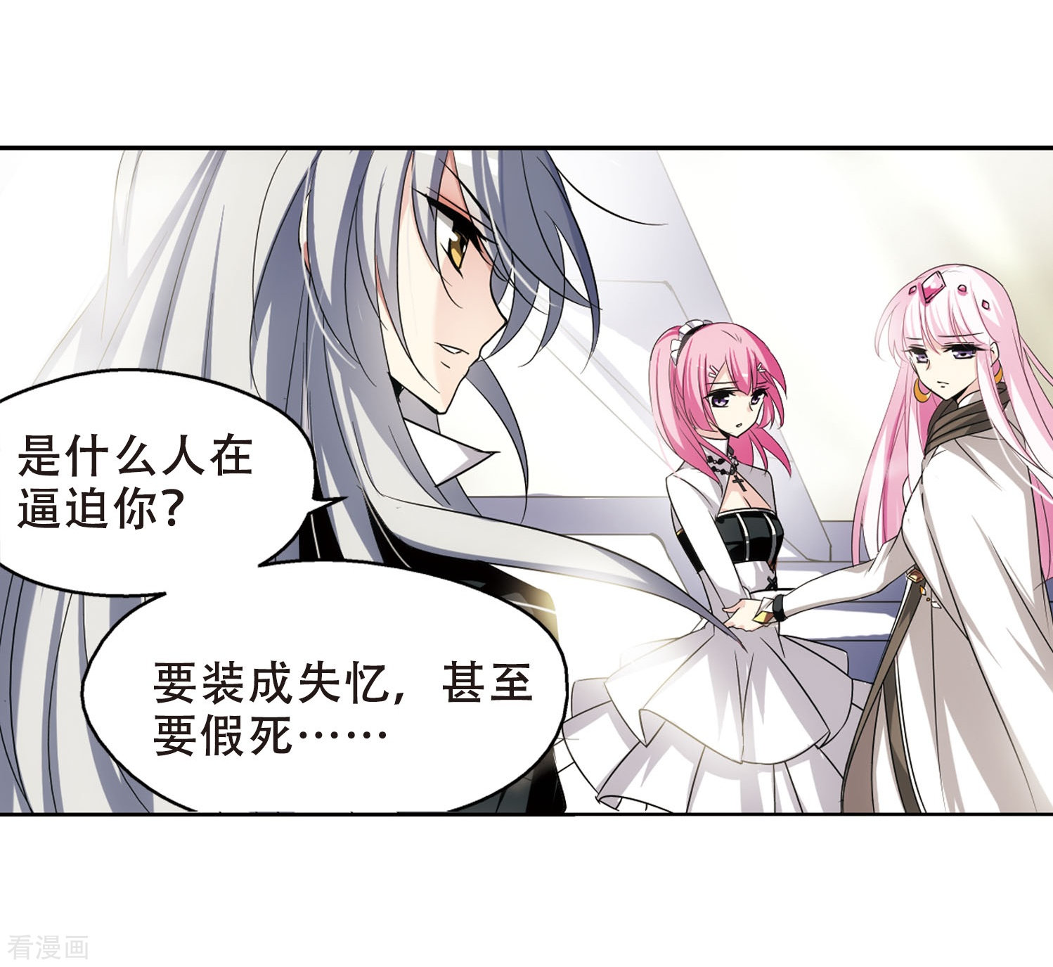 穿越西元3000后第246话 晨曦之星3