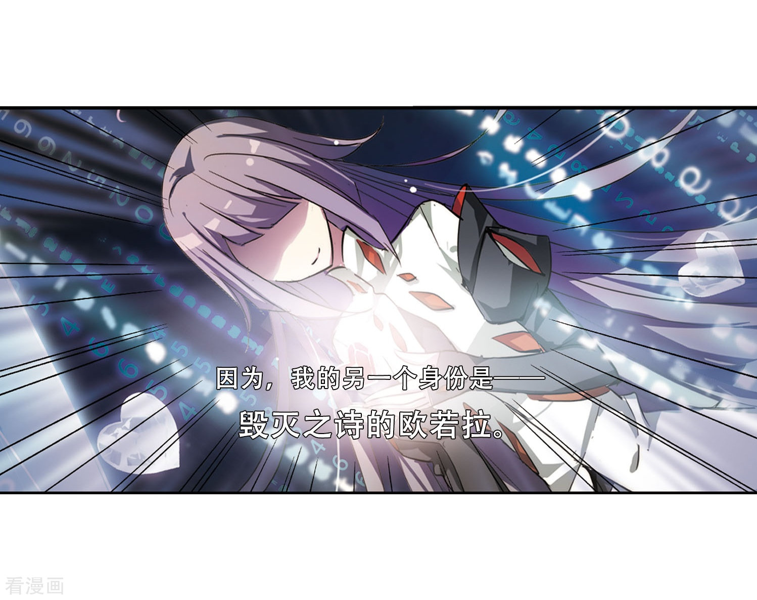 穿越西元3000后第246话 晨曦之星3