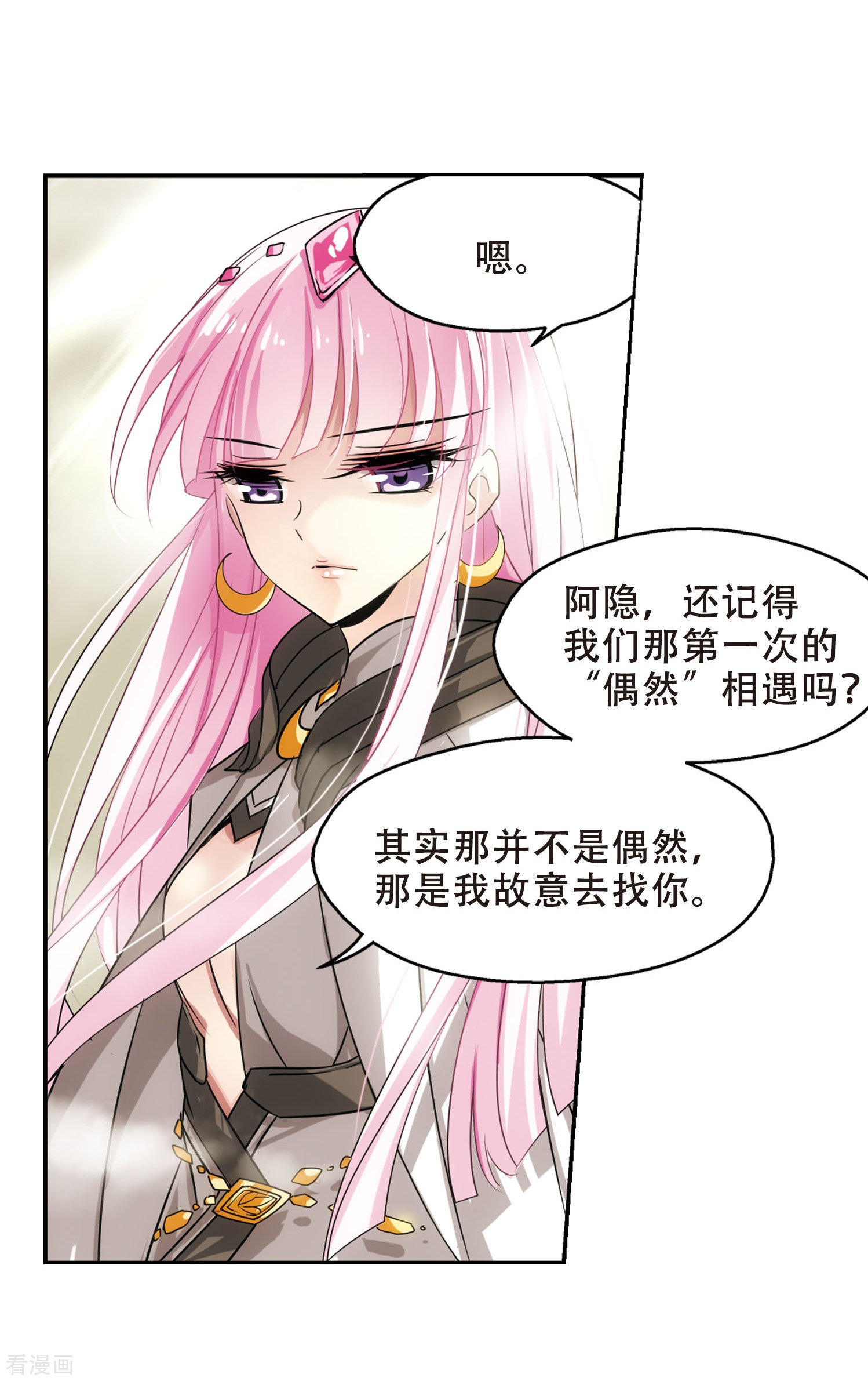 穿越西元3000后第246话 晨曦之星3