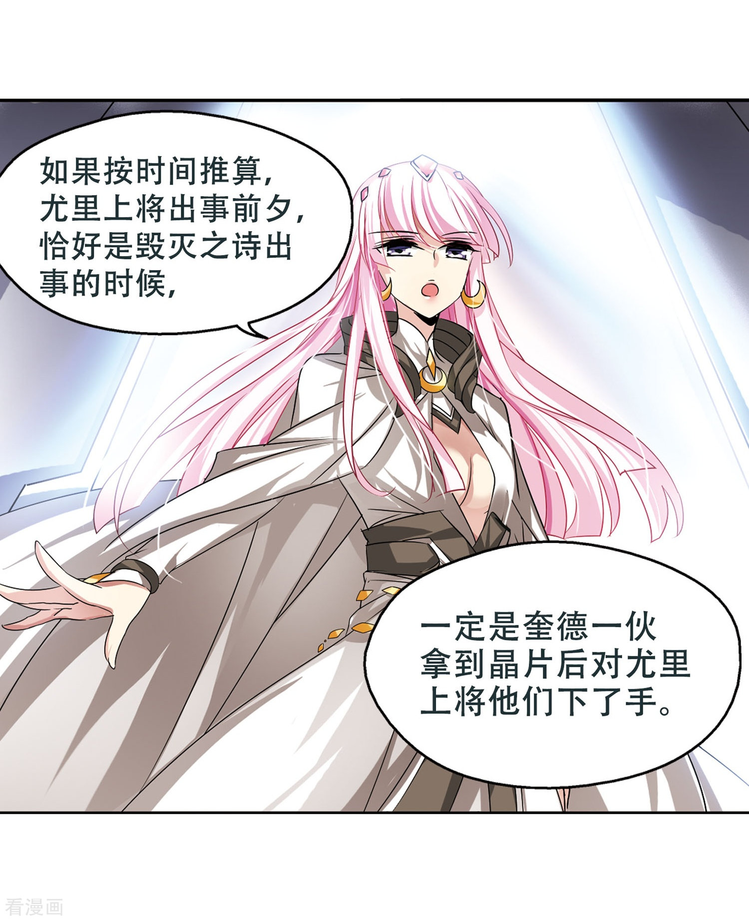 穿越西元3000后第247话 毒若蛇蝎1