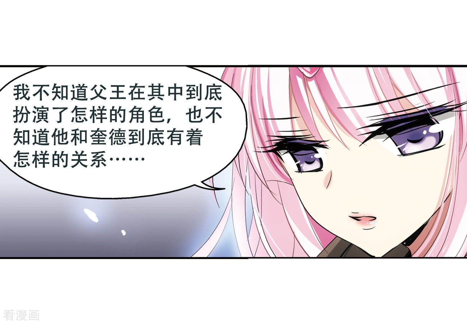 穿越西元3000后第247话 毒若蛇蝎1