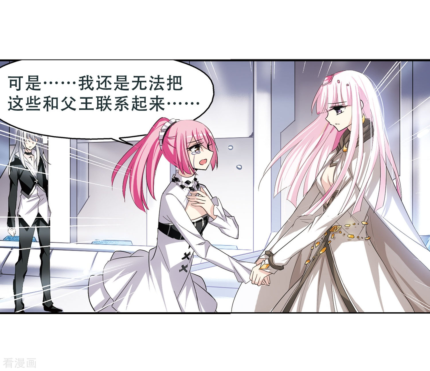 穿越西元3000后第247话 毒若蛇蝎1