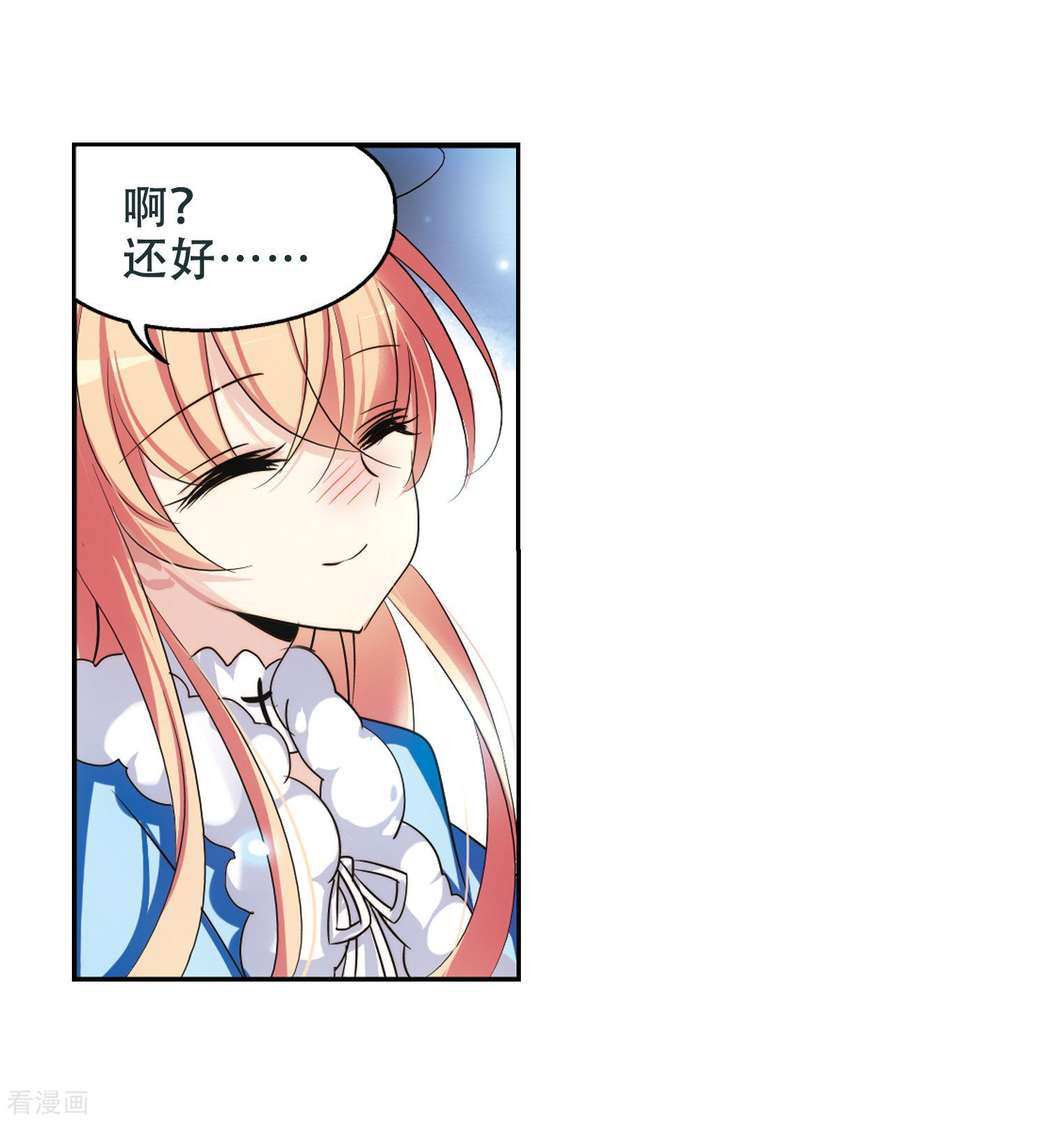 穿越西元3000后第248话 毒若蛇蝎2