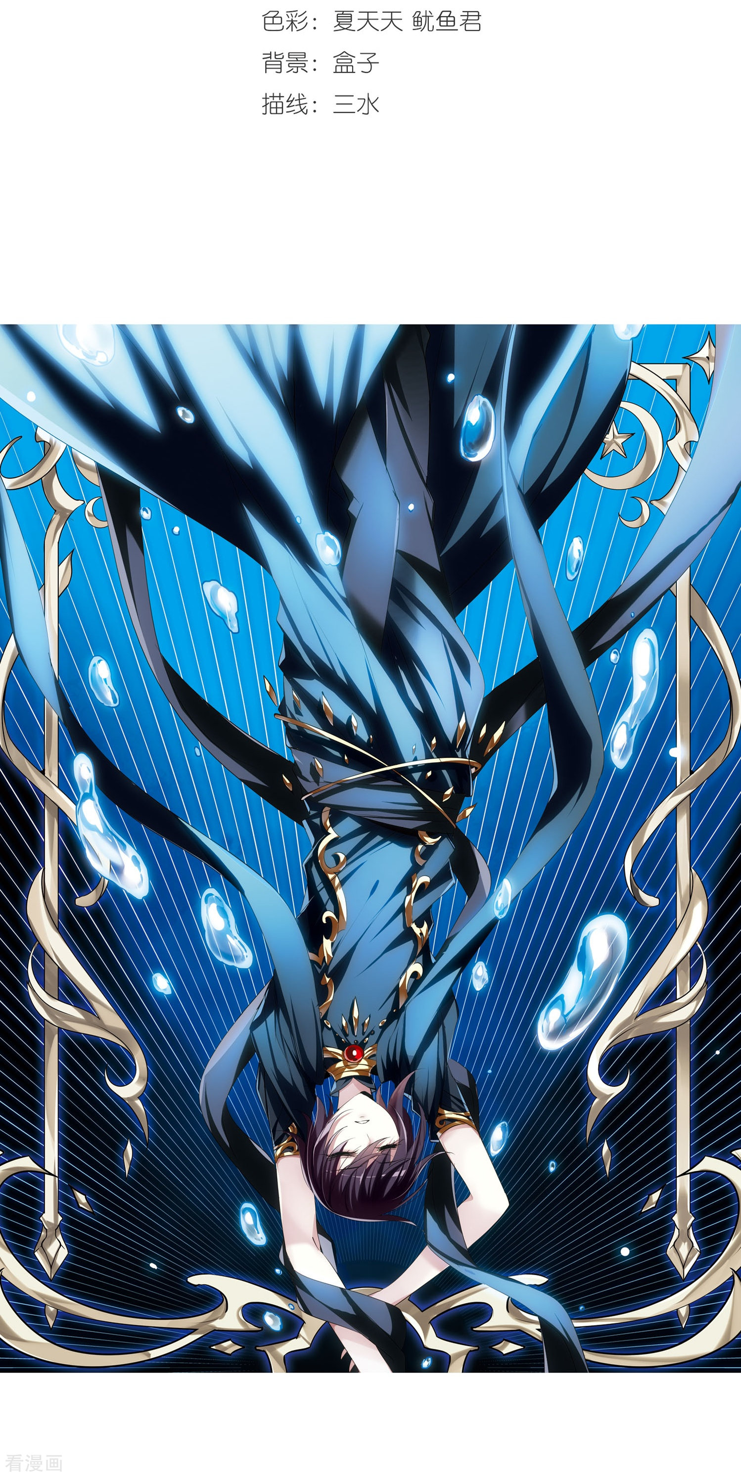 穿越西元3000后第253话 交战与重逢1