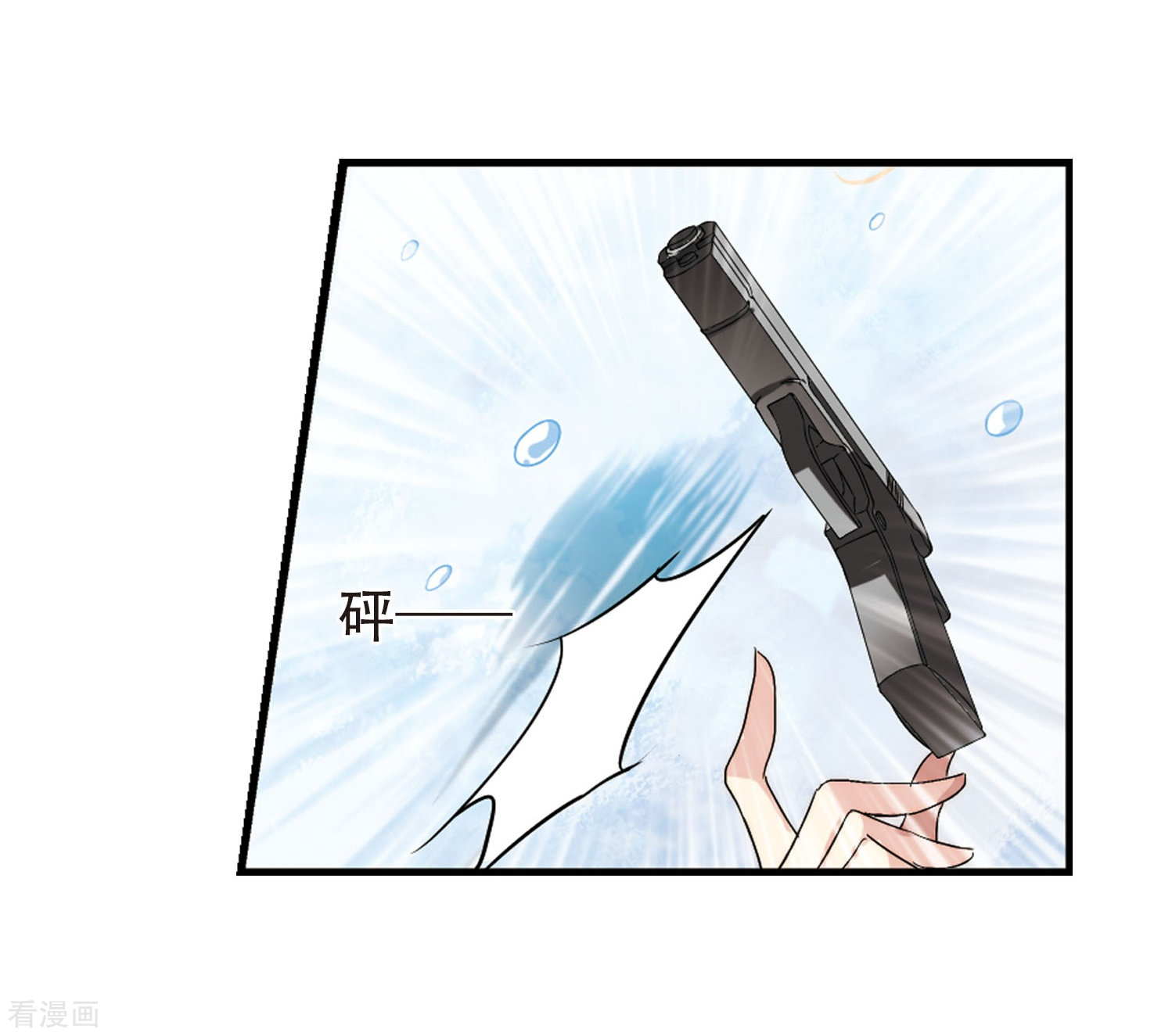 穿越西元3000后第253话 交战与重逢1