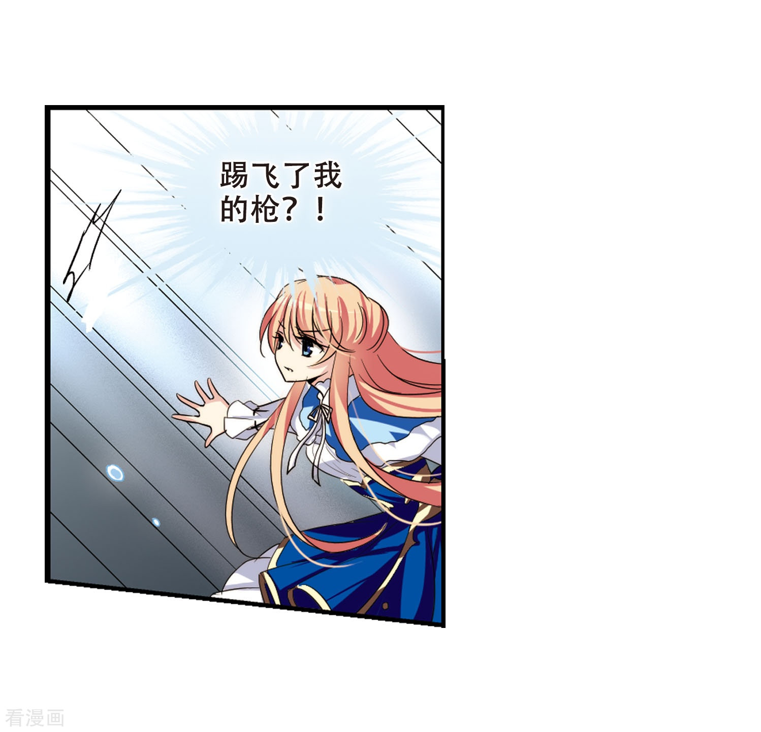 穿越西元3000后第253话 交战与重逢1