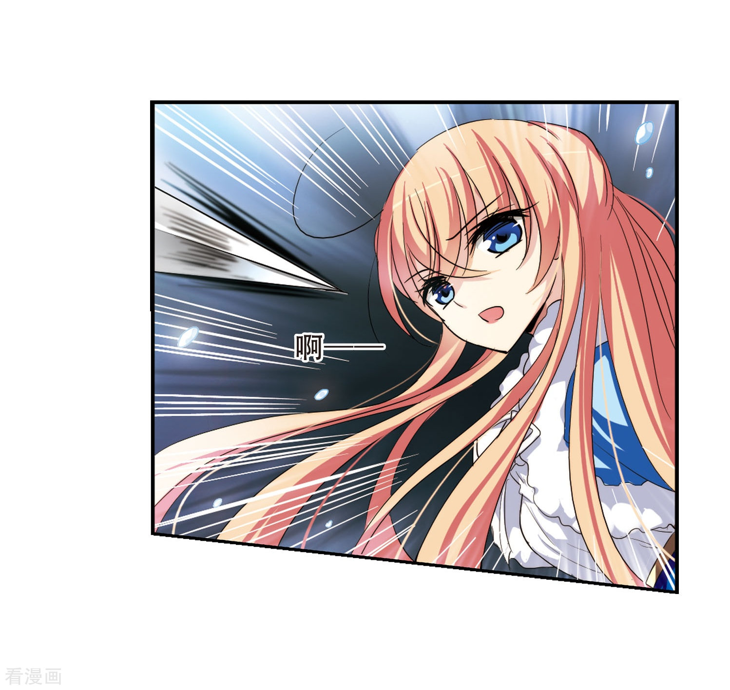 穿越西元3000后第253话 交战与重逢1