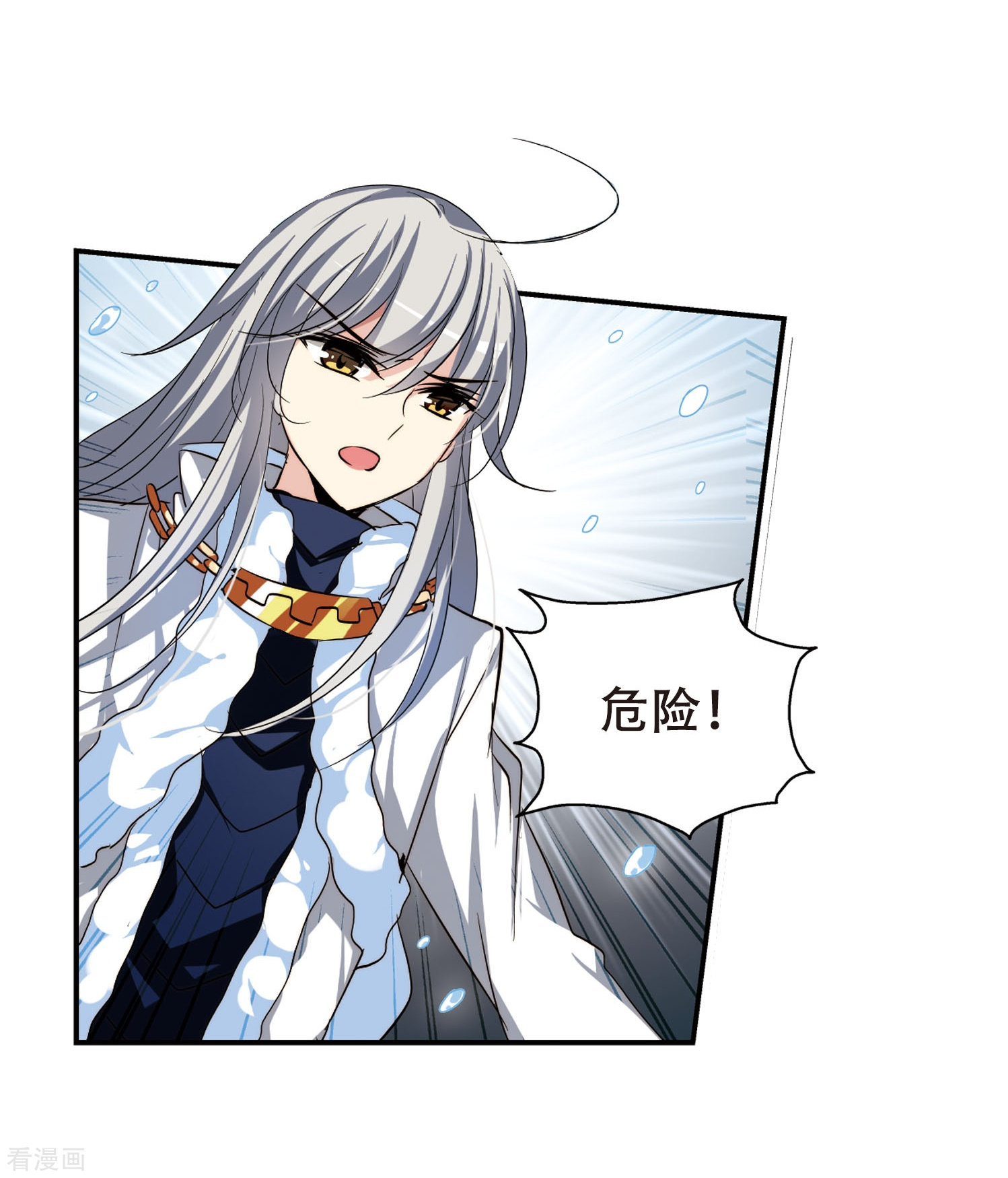 穿越西元3000后第253话 交战与重逢1