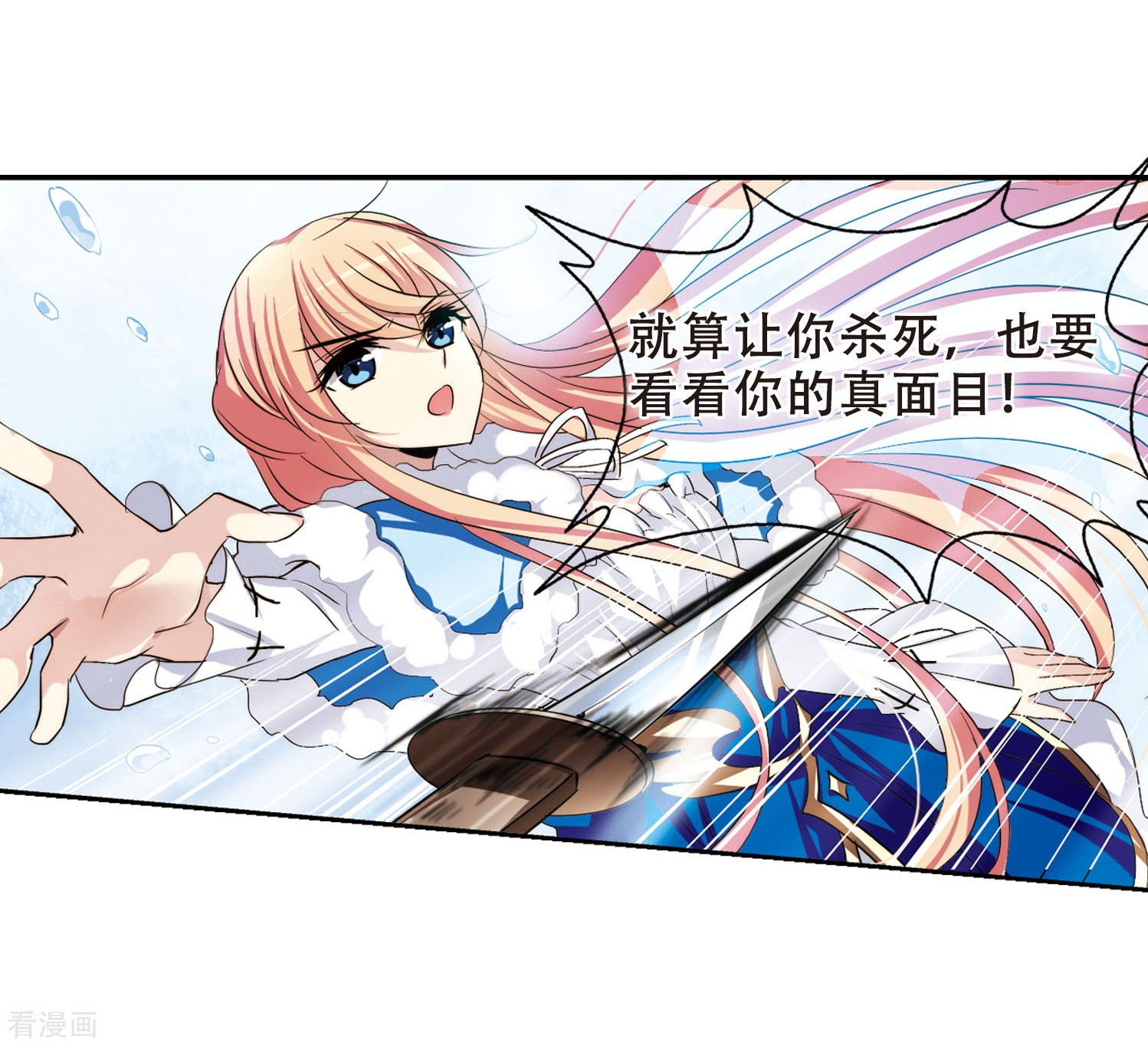 穿越西元3000后第253话 交战与重逢1