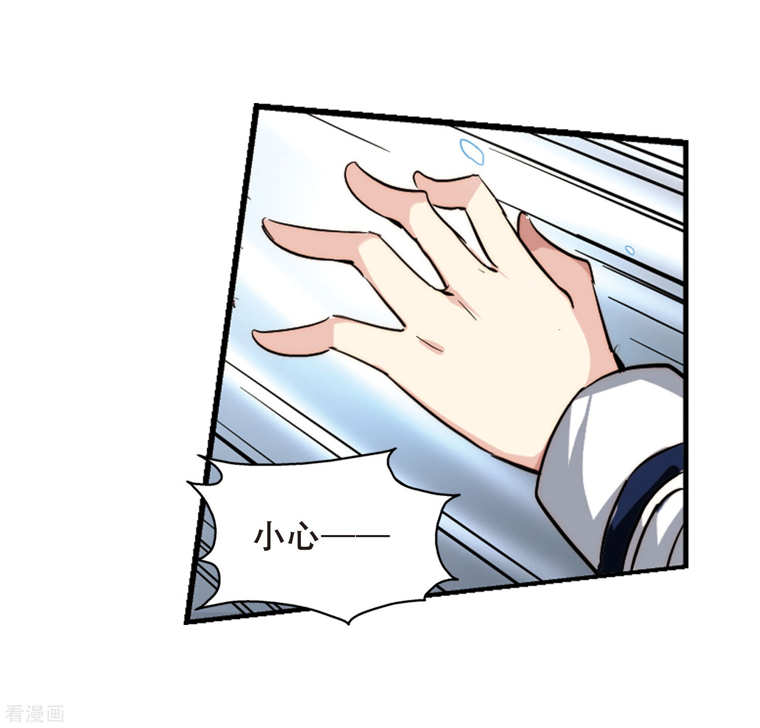 穿越西元3000后第253话 交战与重逢1