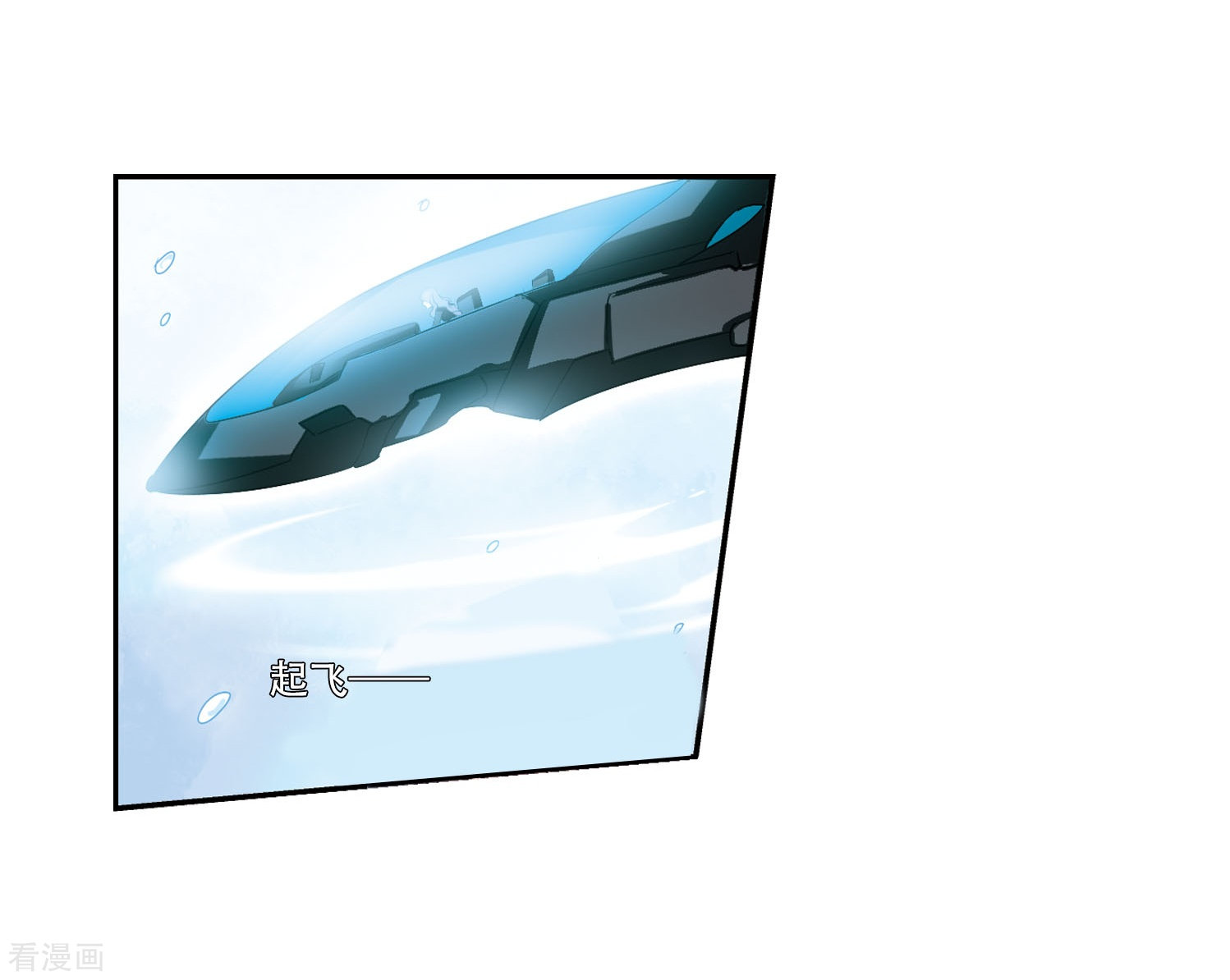 穿越西元3000后第253话 交战与重逢1