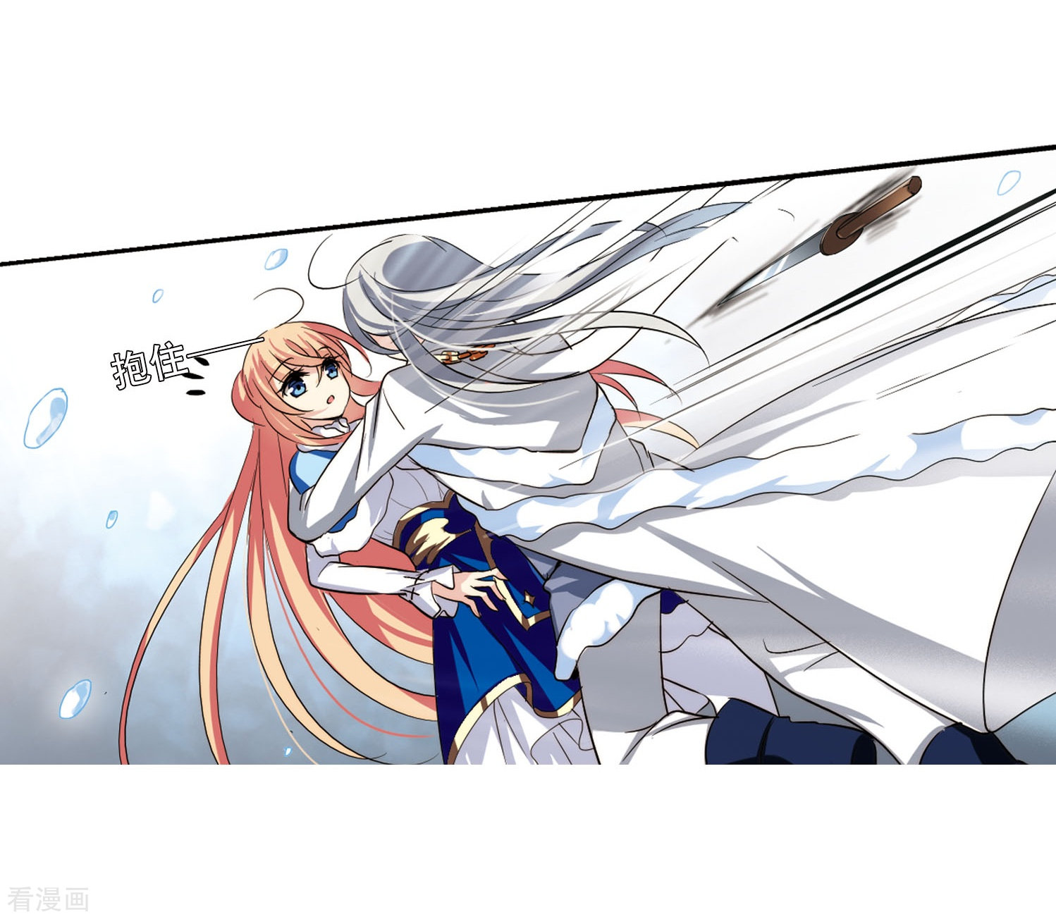 穿越西元3000后第253话 交战与重逢1