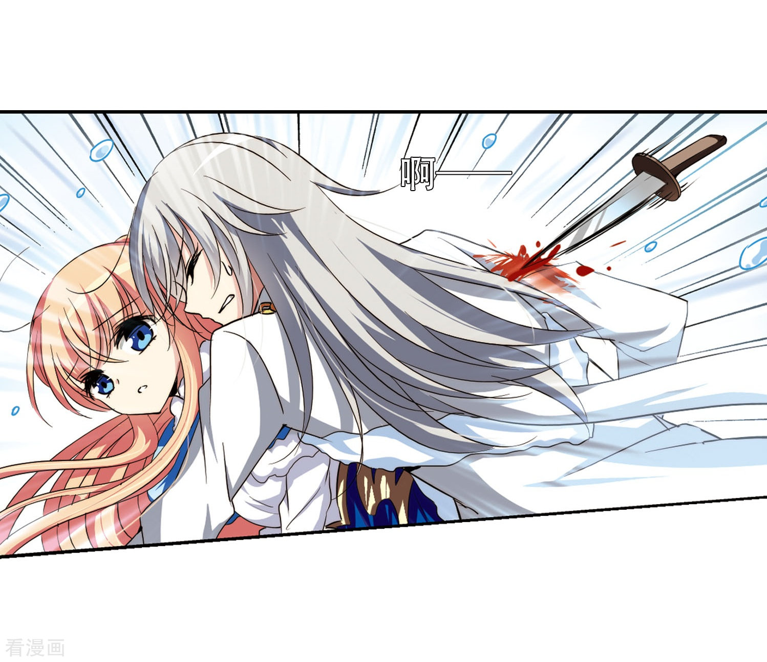 穿越西元3000后第253话 交战与重逢1