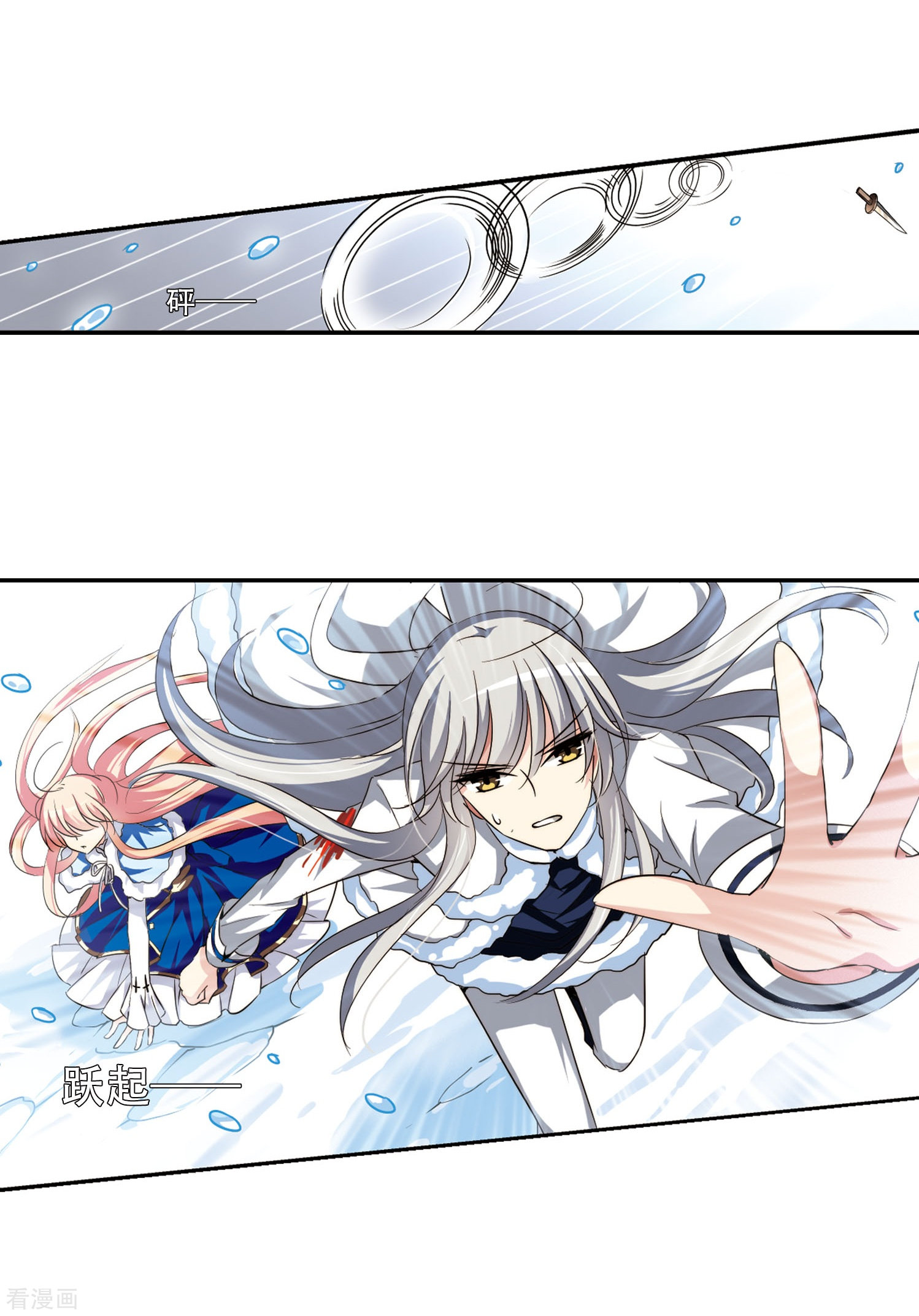 穿越西元3000后第253话 交战与重逢1