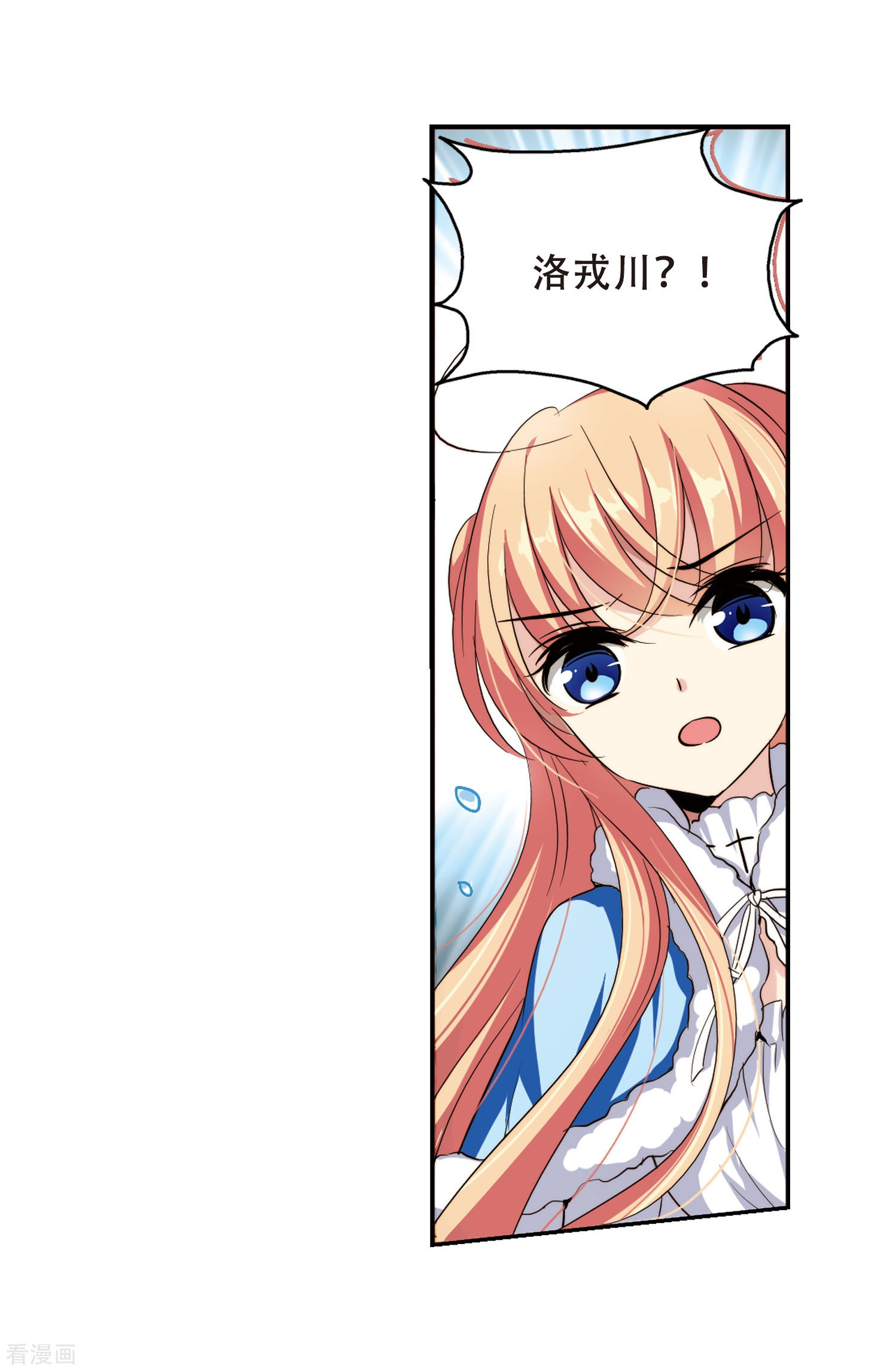 穿越西元3000后第253话 交战与重逢1