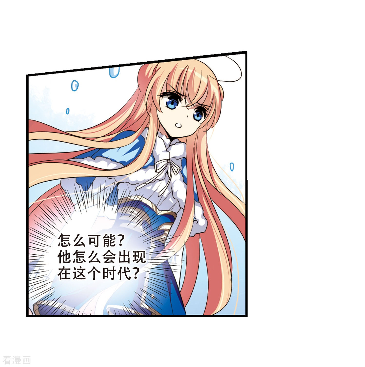 穿越西元3000后第253话 交战与重逢1