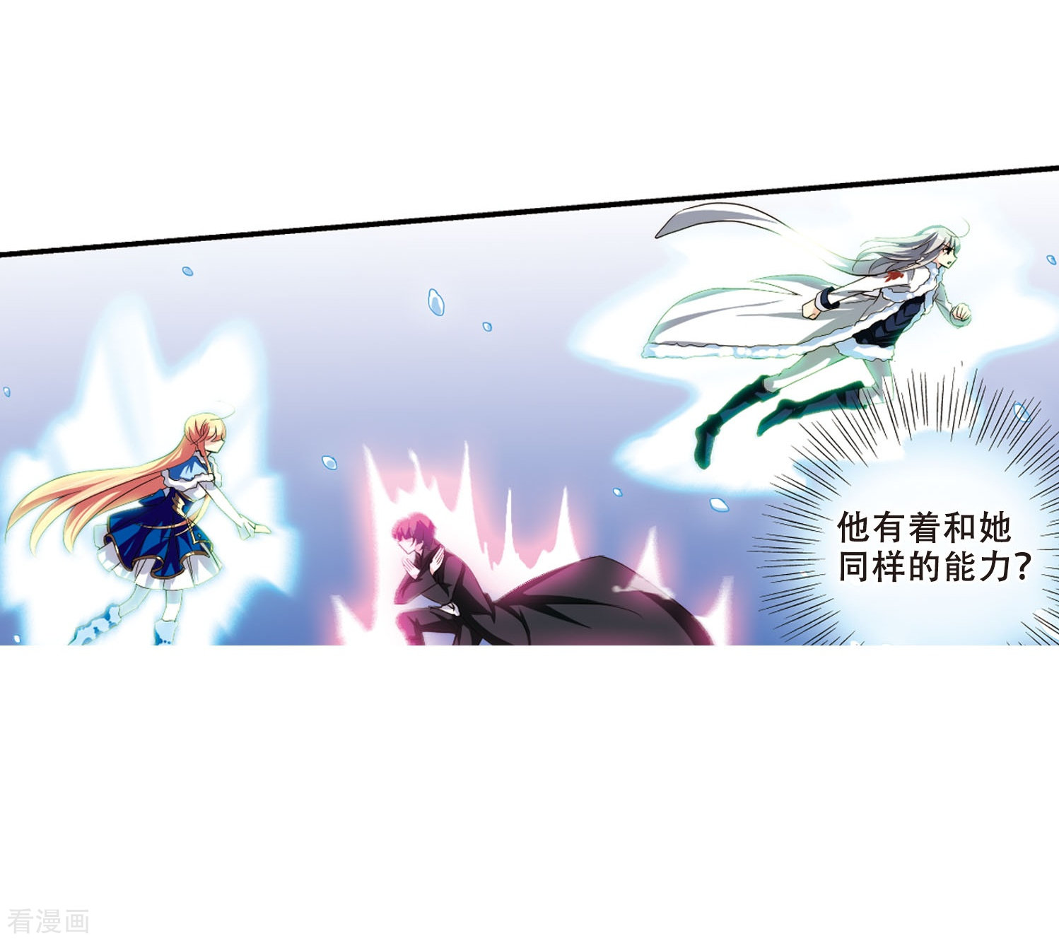 穿越西元3000后第253话 交战与重逢1