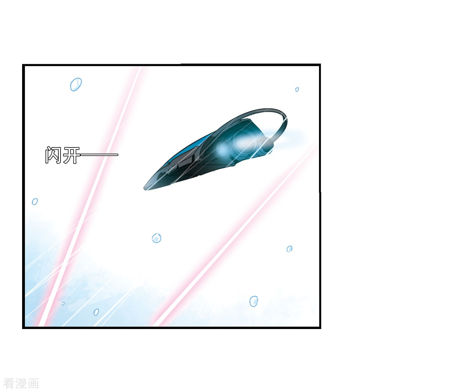 穿越西元3000后第253话 交战与重逢1