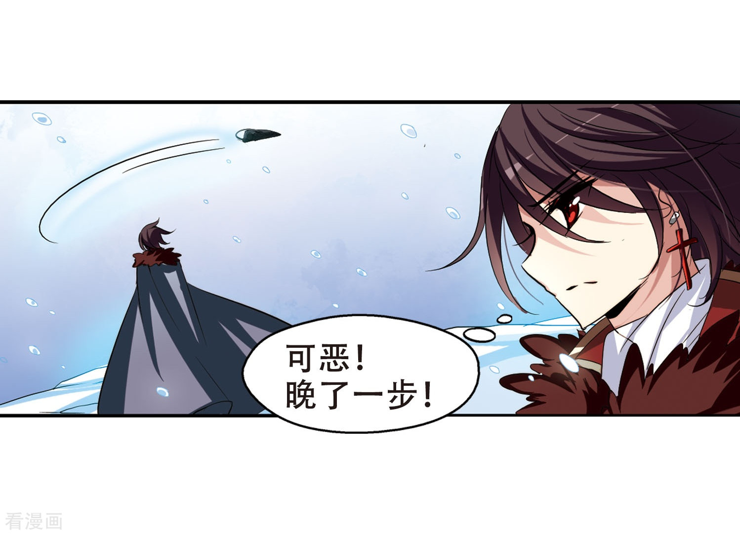 穿越西元3000后第253话 交战与重逢1