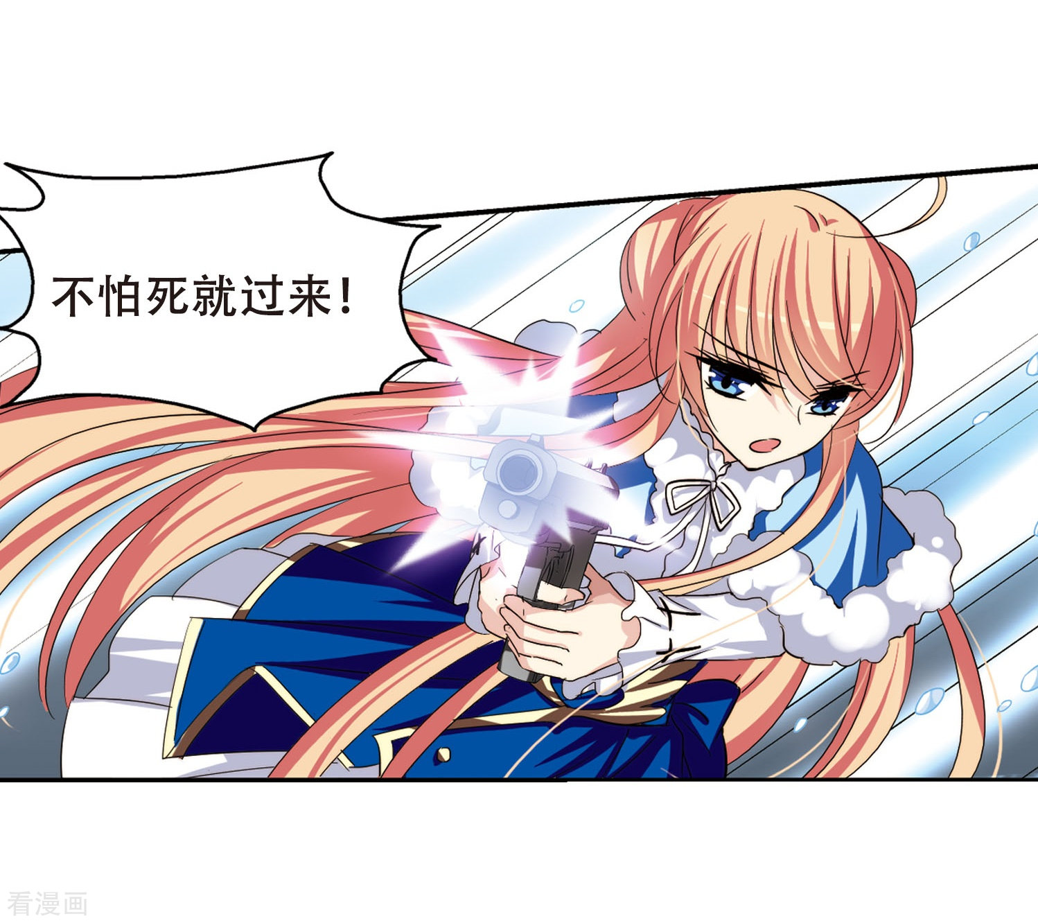 穿越西元3000后第253话 交战与重逢1