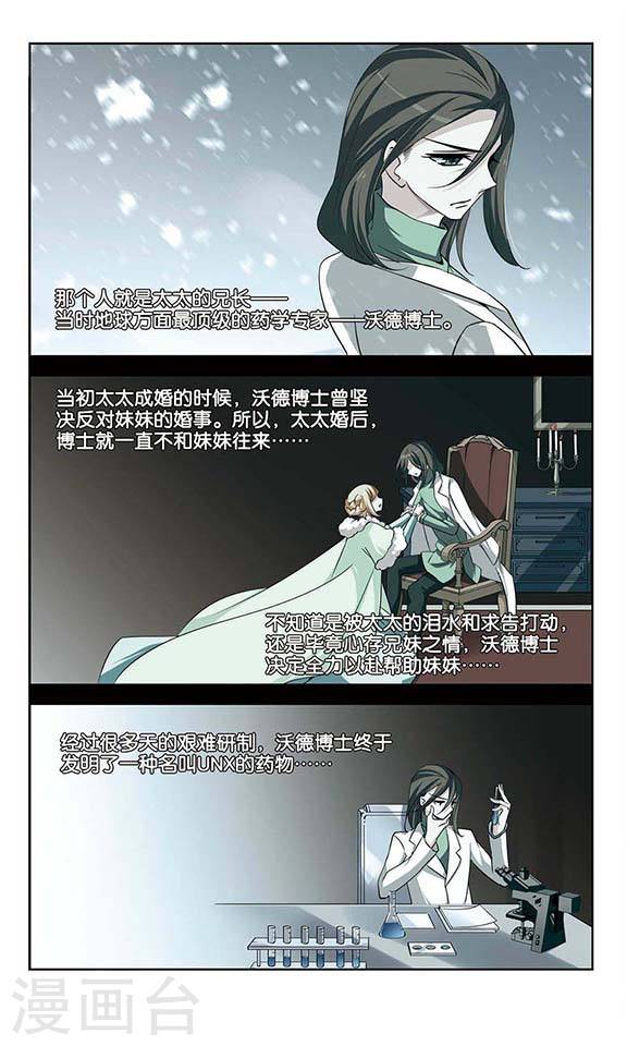 穿越西元3000后第745话 恶魔领域2