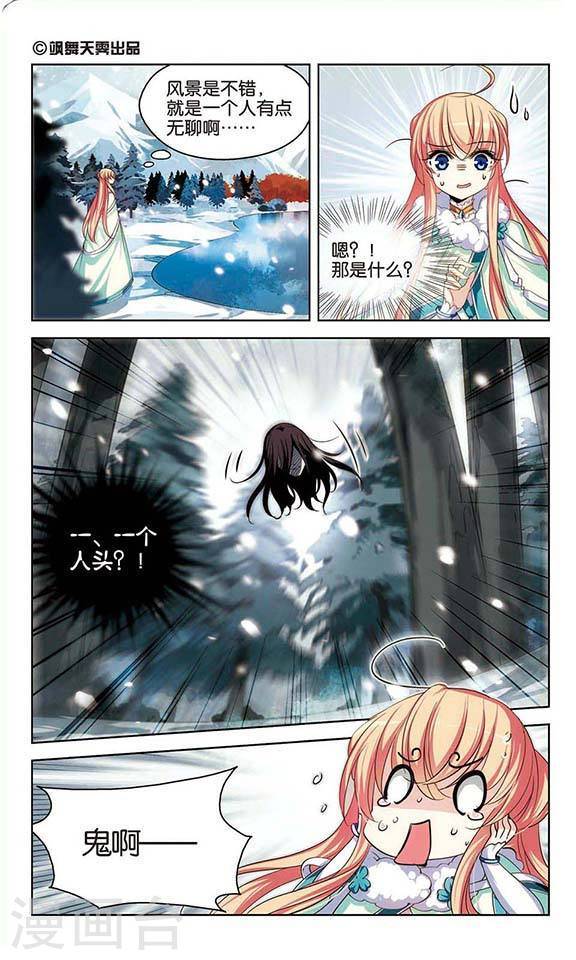 穿越西元3000后第746话 恶魔领域3