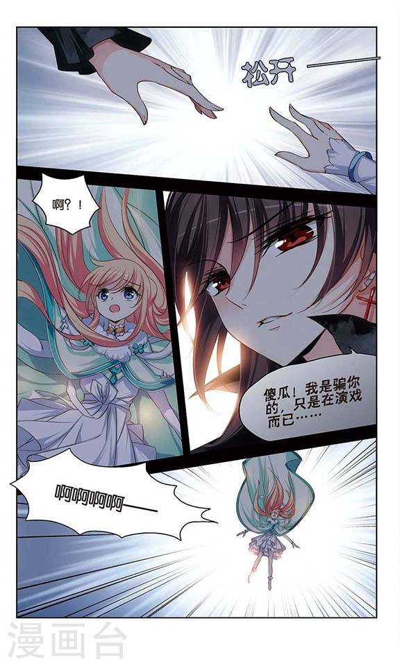 穿越西元3000后第746话 恶魔领域3