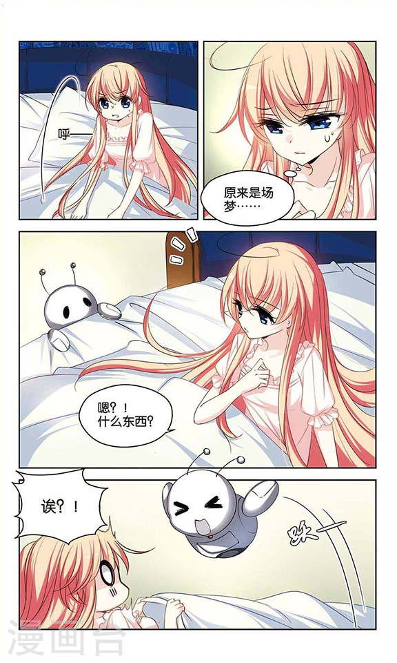 穿越西元3000后第746话 恶魔领域3