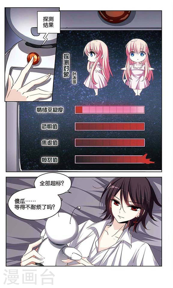 穿越西元3000后第746话 恶魔领域3