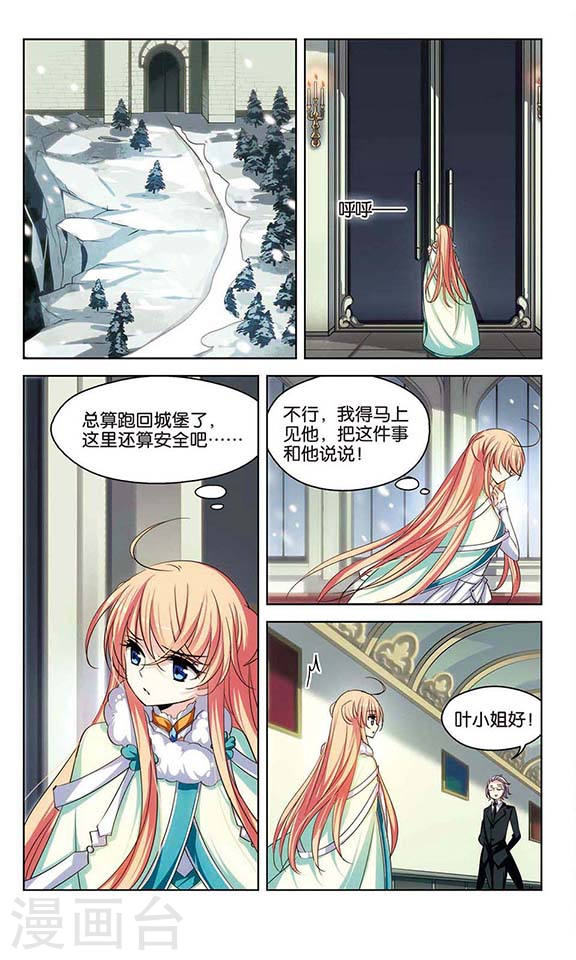 穿越西元3000后第746话 恶魔领域3