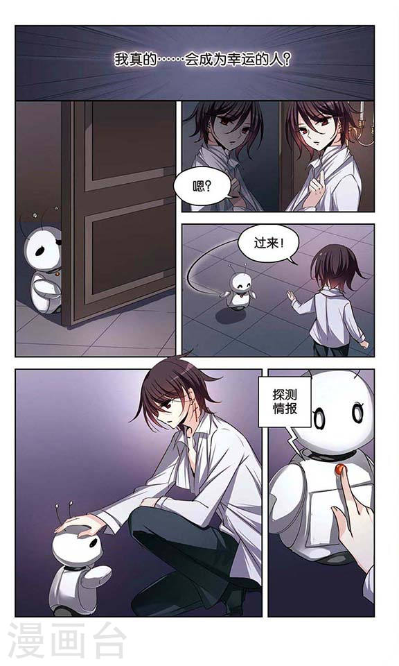 穿越西元3000后第746话 恶魔领域3