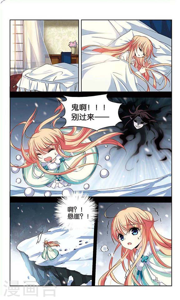 穿越西元3000后第746话 恶魔领域3