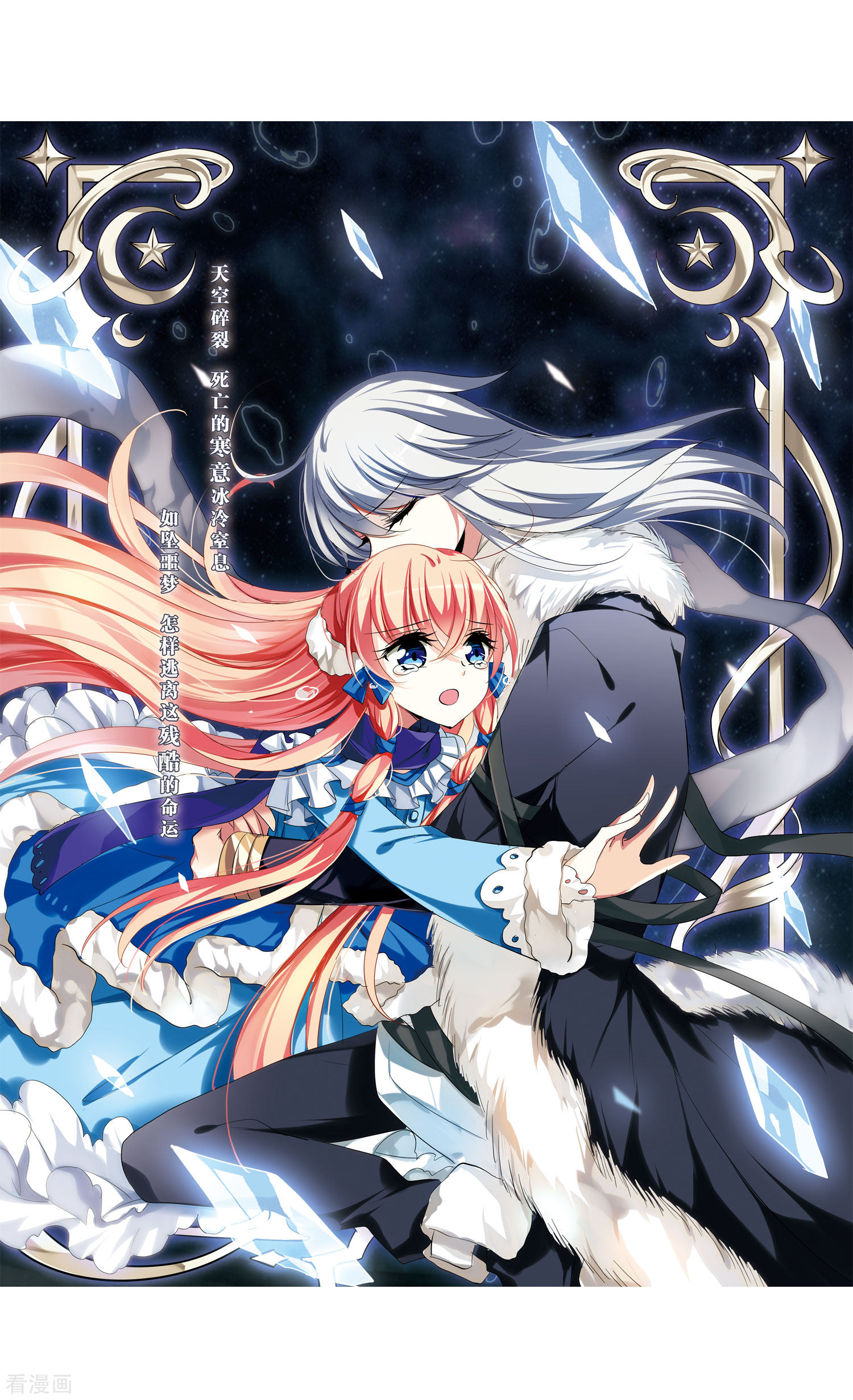 穿越西元3000后第255话 消失